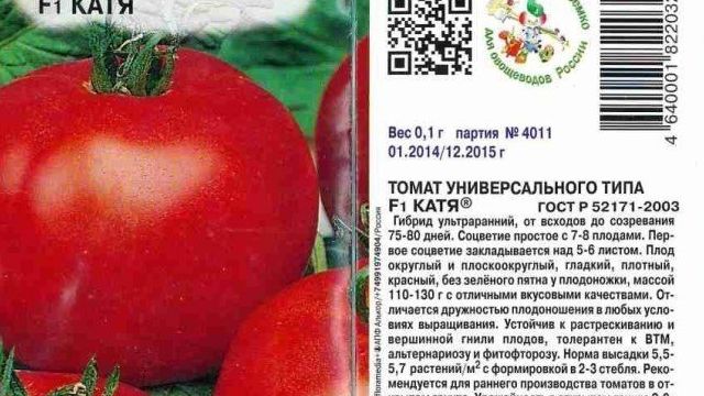 Характеристика и описание помидора “Катя”, отзывы и фото